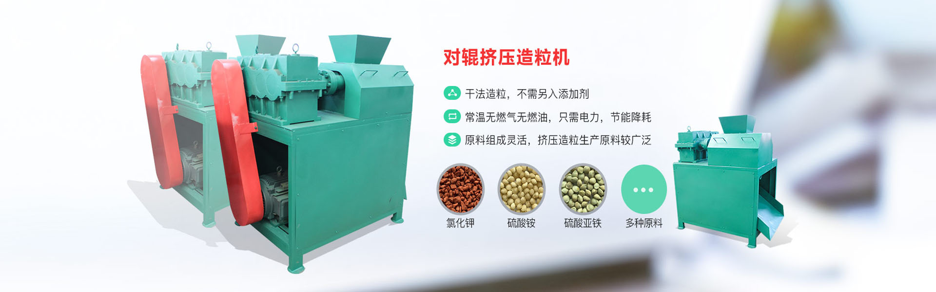 有機肥料設備廠家